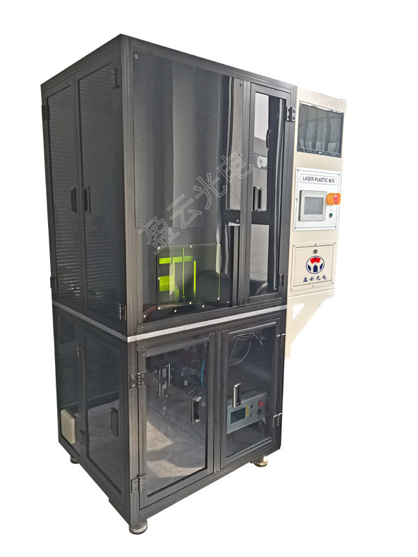 塑料激光焊接機(jī)生產(chǎn)廠家 激光塑料焊接設(shè)備生產(chǎn)廠家