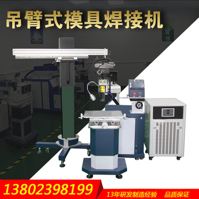 2、激光焊接機(jī)生產(chǎn)商