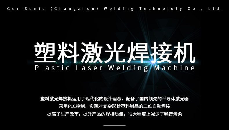 1、塑料塑料薄膜如何焊接