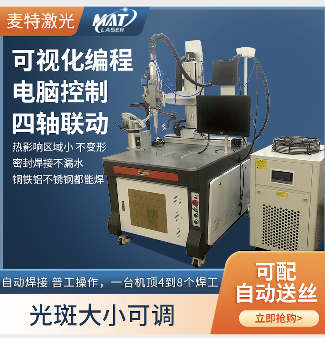 2.激光焊接機(jī)在焊接過(guò)程中應(yīng)掌握哪些要點(diǎn)？