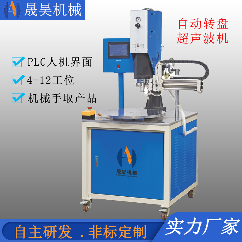 2.塑料焊機的作用