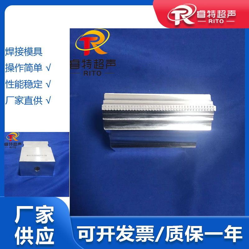 2.如何焊接塑料？